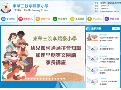 Website Screenshot of TWGHs Li Chi Ho Primary School