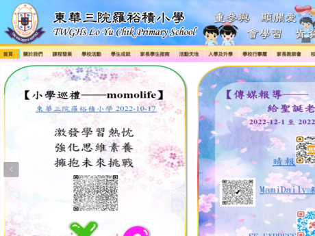 Website Screenshot of TWGHs Lo Yu Chik Primary School
