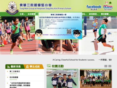 Website Screenshot of TWGHs Tang Shiu Kin Primary School