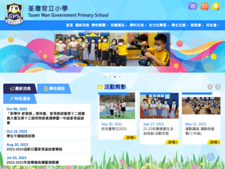 Website Screenshot of Tsuen Wan Government Primary School