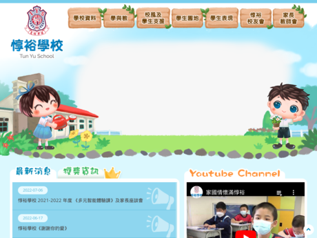 Website Screenshot of Tun Yu School