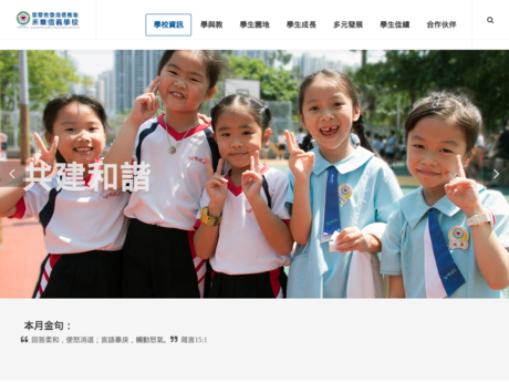 Website Screenshot of ELCHK Wo Che Lutheran School