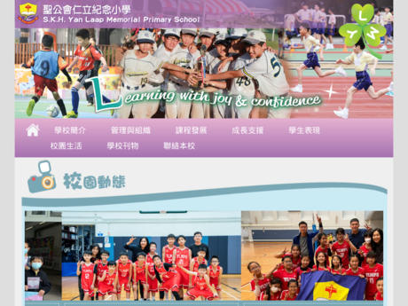 Website Screenshot of SKH Yan Laap Memorial Primary School