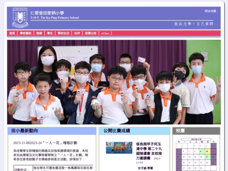 Website Screenshot of Yan Oi Tong Tin Ka Ping Primary School