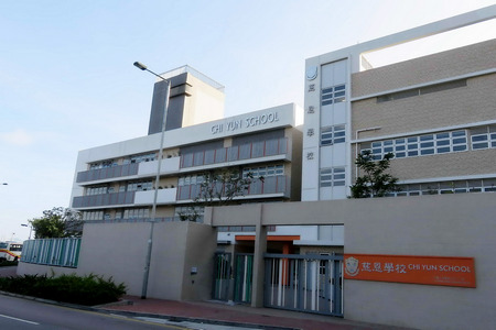 Photo of Chi Yun School
