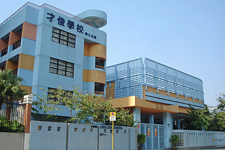 Photo of Choi Jun School
