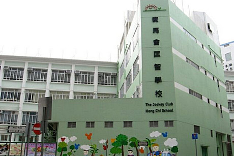 Photo of The Jockey Club Hong Chi School