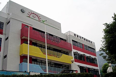 Hong Chi Morninghill School, Tuen Mun
