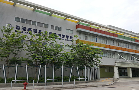 Photo of Hong Kong Christian Service Pui Oi School