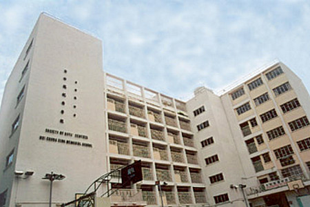 Society of Boys' Centres Hui Chung Sing Memorial School