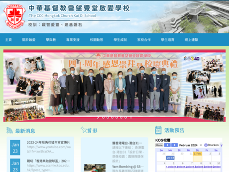 Website Screenshot of CCC Mongkok Church Kai Oi School