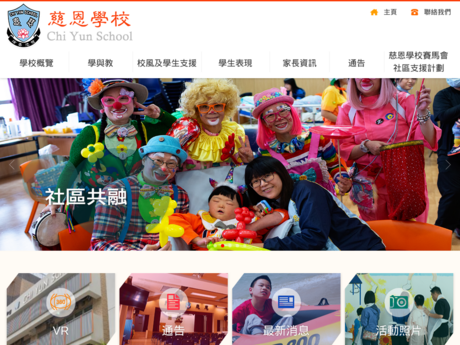 Website Screenshot of Chi Yun School