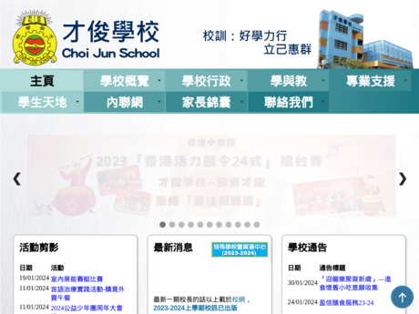 Website Screenshot of Choi Jun School