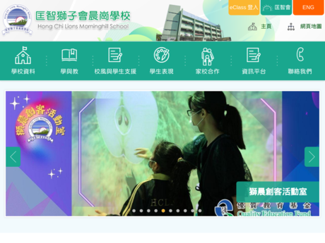Website Screenshot of Hong Chi Lions Morninghill School