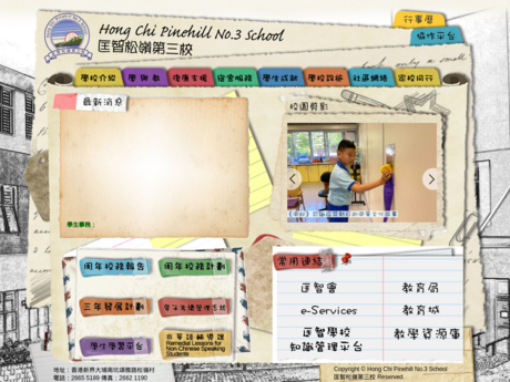Website Screenshot of Hong Chi Pinehill No.3 School