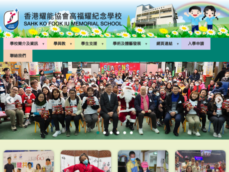 Website Screenshot of SAHK Ko Fook Iu Memorial School