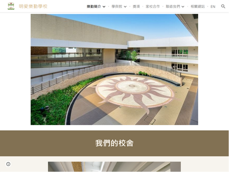 Website Screenshot of Caritas Lok Kan School