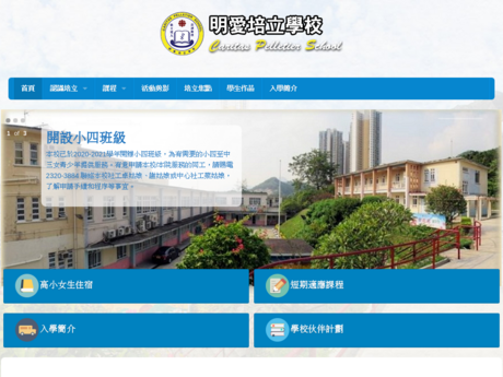 Website Screenshot of Caritas Pelletier School