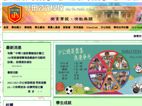 Website Screenshot of Shatin Public School