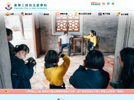 Website Screenshot of TWGHs Chi-Li Pao School