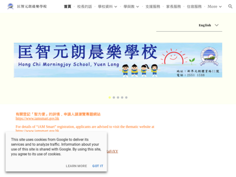 Website Screenshot of Hong Chi Morningjoy School, Yuen Long