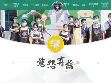 Website Screenshot of Buddhist To Chi Fat She Yeung Yat Lam Memorial School