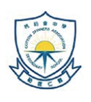 棉紡會中學校徽