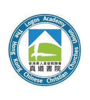 香港華人基督教聯會真道書院校徽