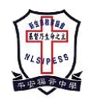 新生命教育協會平安福音中學校徽