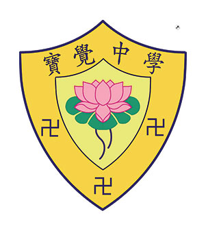 寶覺中學校徽