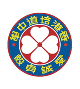 香港培道中學校徽