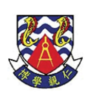 筲箕灣東官立中學校徽