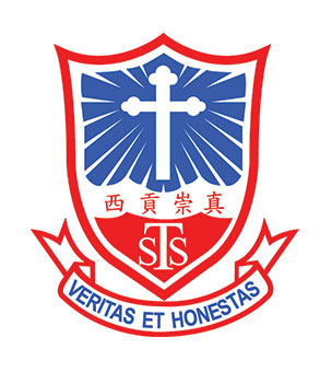 西貢崇真天主教學校(中學部)校徽