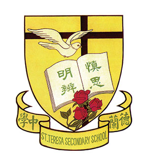德蘭中學校徽