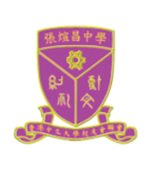香港中文大學校友會聯會張煊昌中學校徽