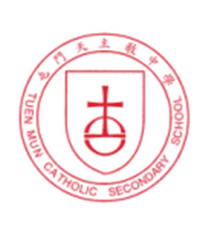 屯門天主教中學校徽