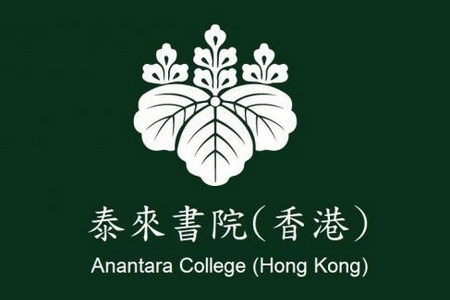 A photo of Anantara College