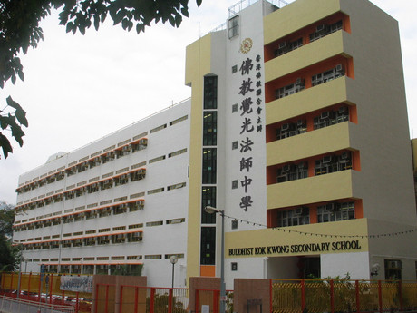 A photo of Buddhist Kok Kwong Secondary School