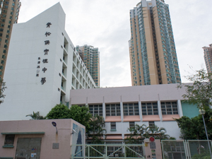 A photo of Ching Chung Hau Po Woon Secondary School