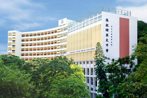 A photo of Cheung Chuk Shan College