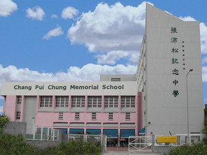 A photo of Weo Chang Pui Chung Memorial School