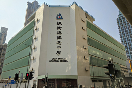A photo of Chan Shu Kui Memorial School