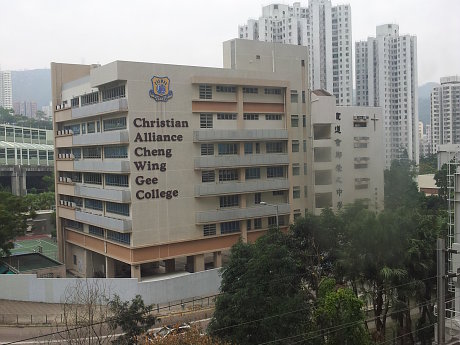 A photo of Christian Alliance Cheng Wing Gee College