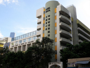 A photo of HKMA David Li Kwok Po College