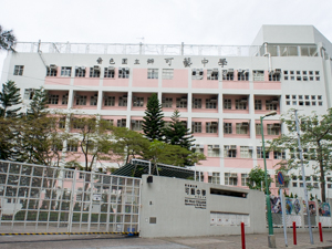 A photo of Ho Ngai College (Sponsored By Sik Sik Yuen)