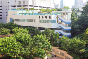 A photo of Lai Chack Middle School