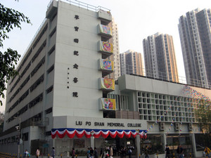 A photo of Liu Po Shan Memorial College