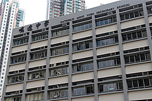 A photo of Catholic Ming Yuen Secondary School