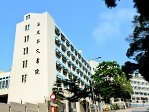 A photo of Mu Kuang English School