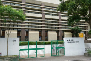 A photo of Pui Kiu Middle School